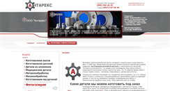 Desktop Screenshot of antarex.com.ua